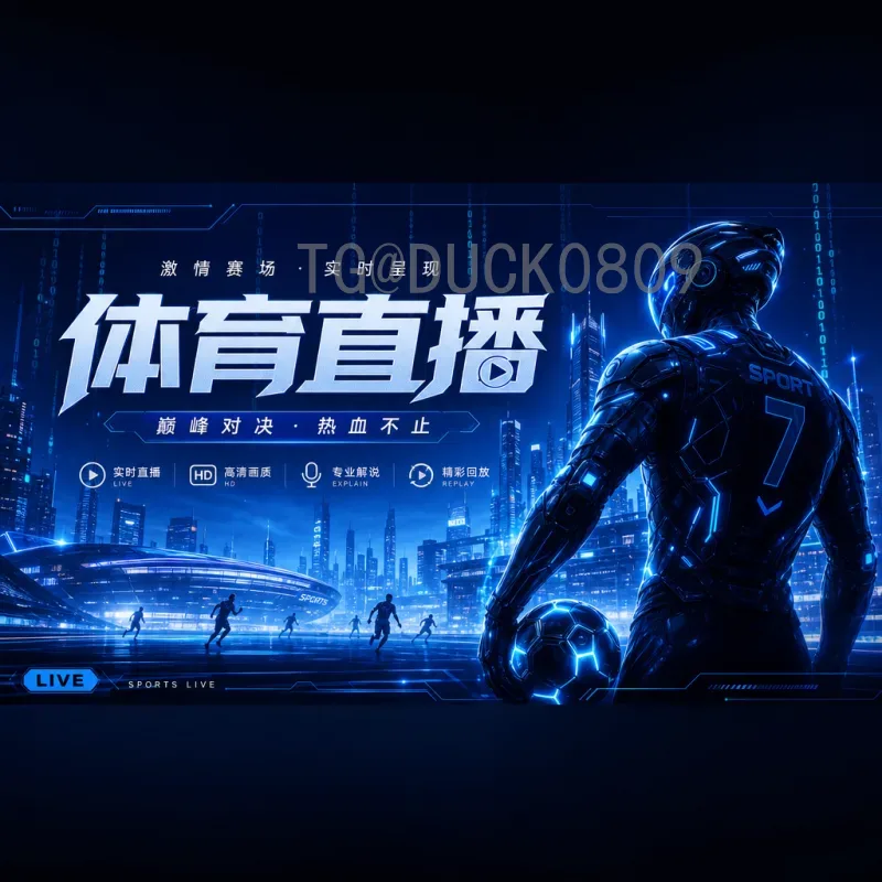 详细2026年美加墨世界杯扩军48队一览：赛制、名额与影响全解析