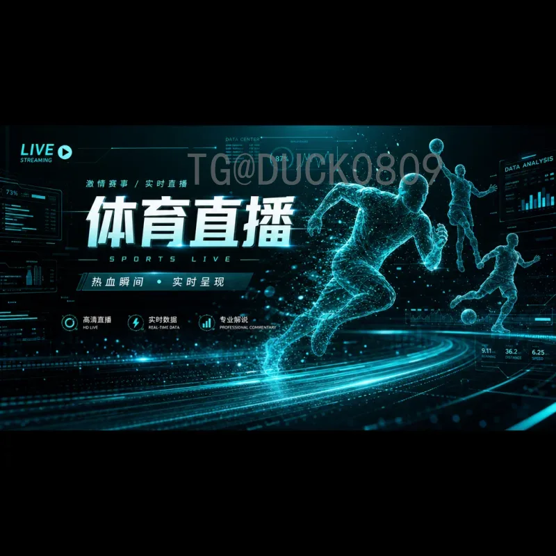 详细解析2026年美加墨世界杯48队赛制规则：参赛队数、分组与晋级流程
